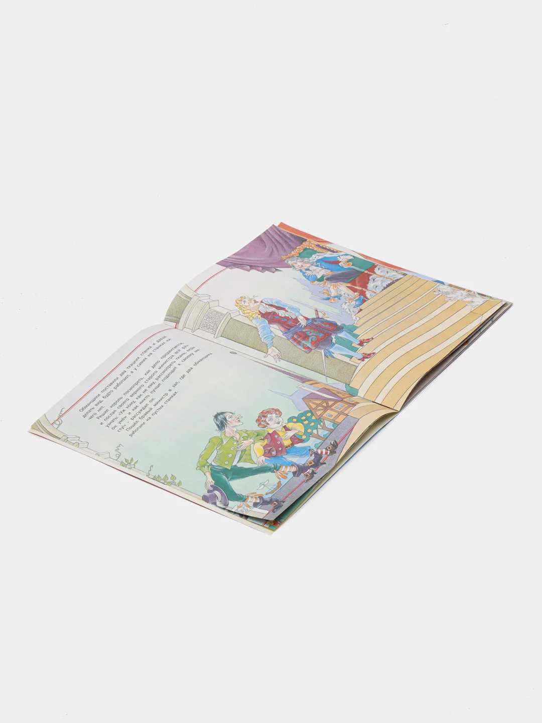 Книга "Новое платье короля", Х.К. Андерсен