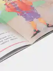 Книга для детей "Деньги делают всё"