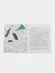 Раскраска для детей "По щучьему велению"