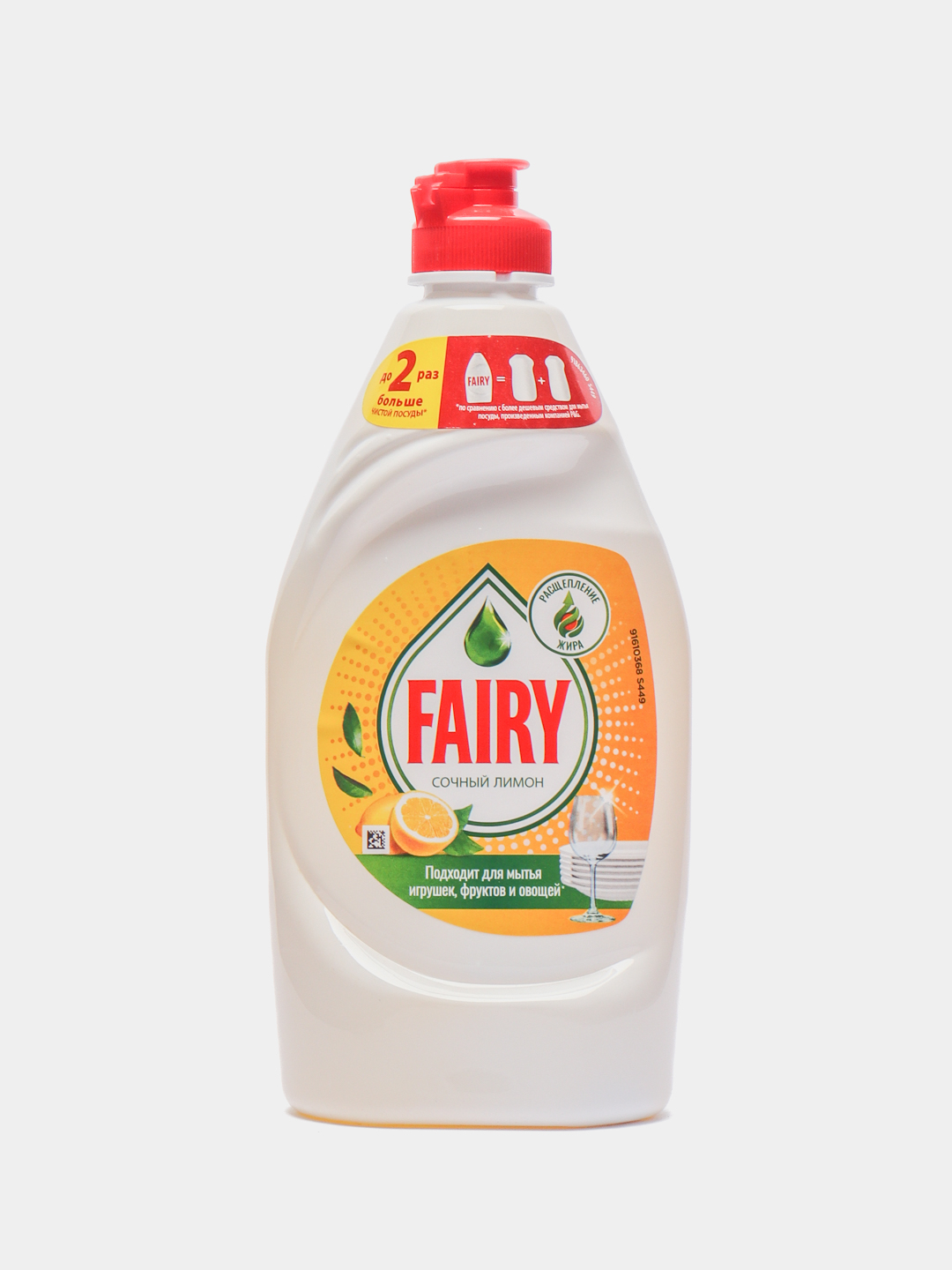 Fairy средство для мытья посуды сочный. Фейри оптом. Средство д/мытья посуды Хауз хёрз сочный лимон 450мл.