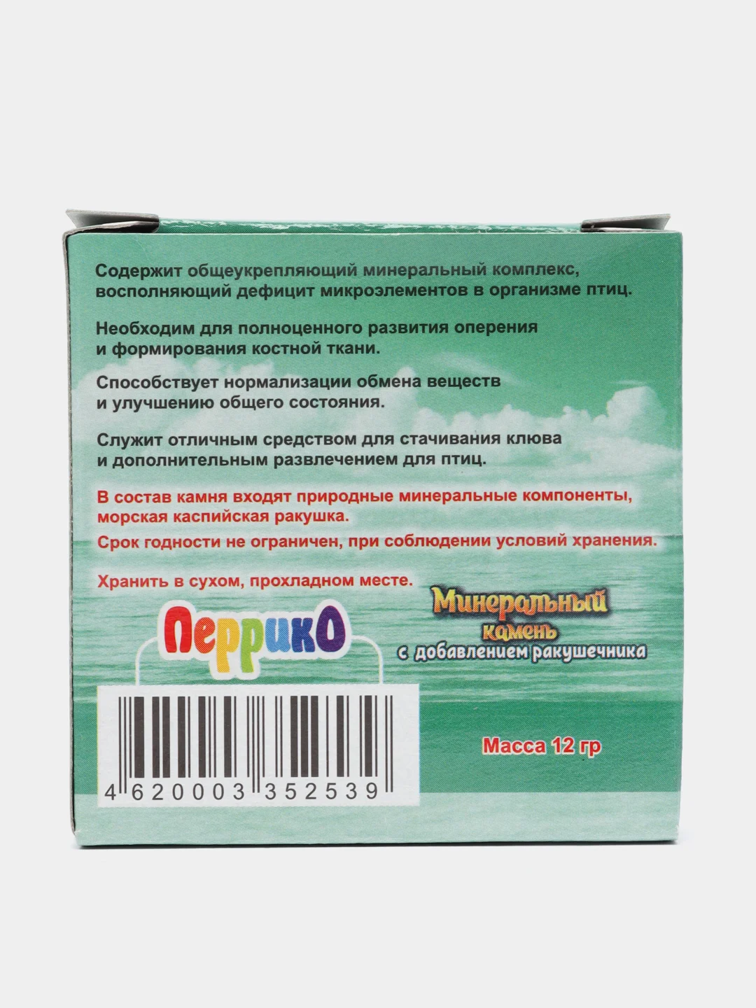 Минеральный камень для певчих и декоративных птиц с добавлением ракушечника, 12г