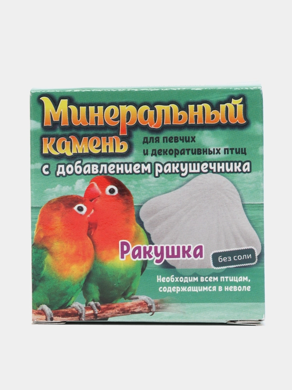 Минеральный камень для певчих и декоративных птиц с добавлением ракушечника, 12г