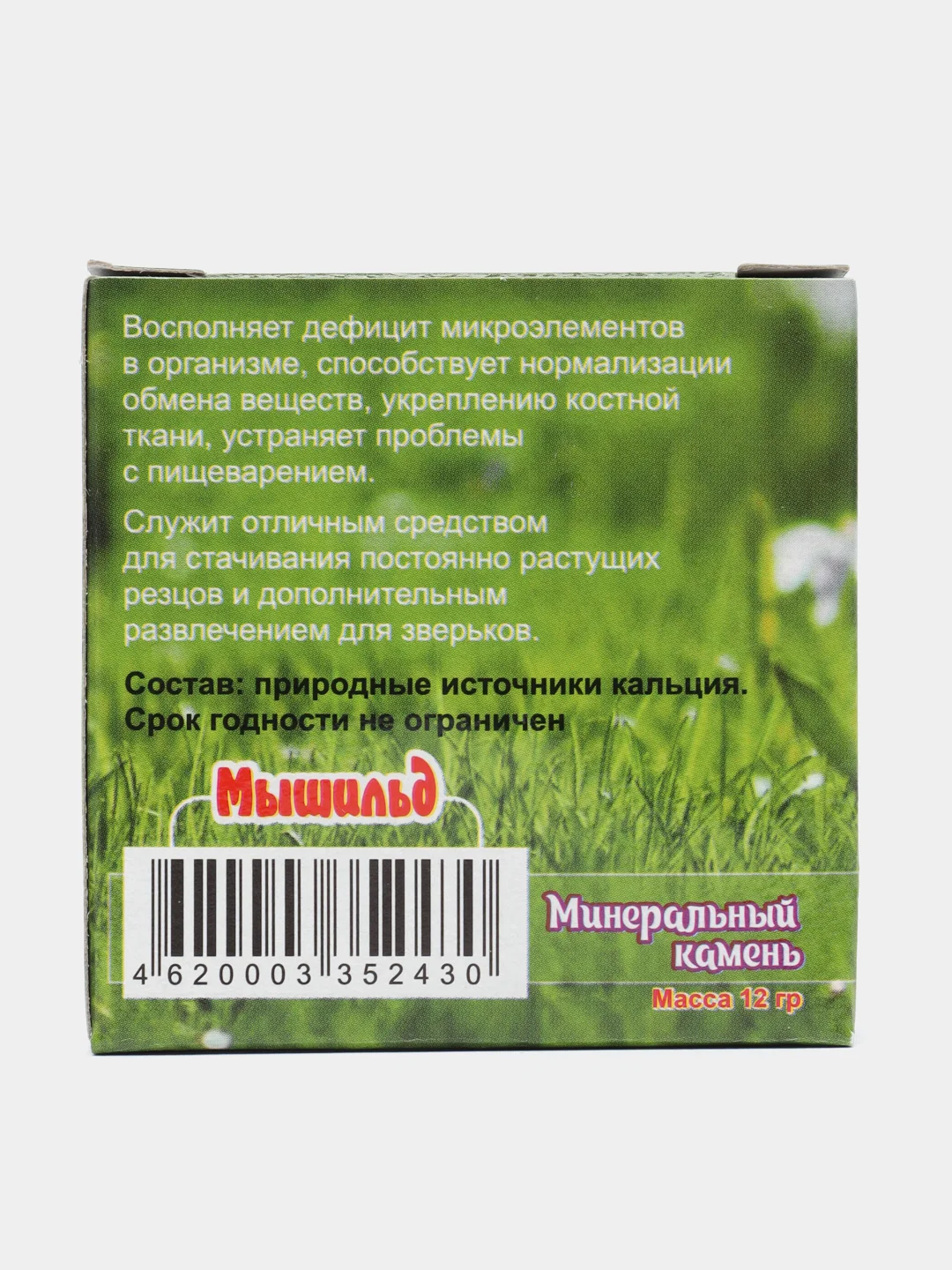 Минеральный камень Зефир для всех видов декоративных грызунов, 12г