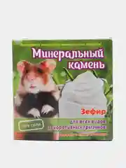 Минеральный камень Зефир для всех видов декоративных грызунов, 12г