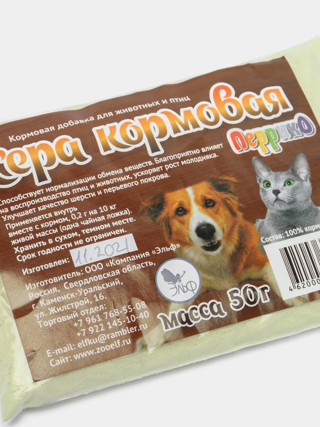 Сера кормовая для хомяков, мышей, крыс, грызунов шиншилла джунгариков морских свинок, 50г