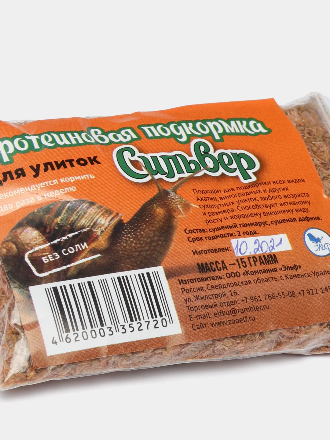 Протеиновая подкормка Сильвер для улиток рептилий, 15г