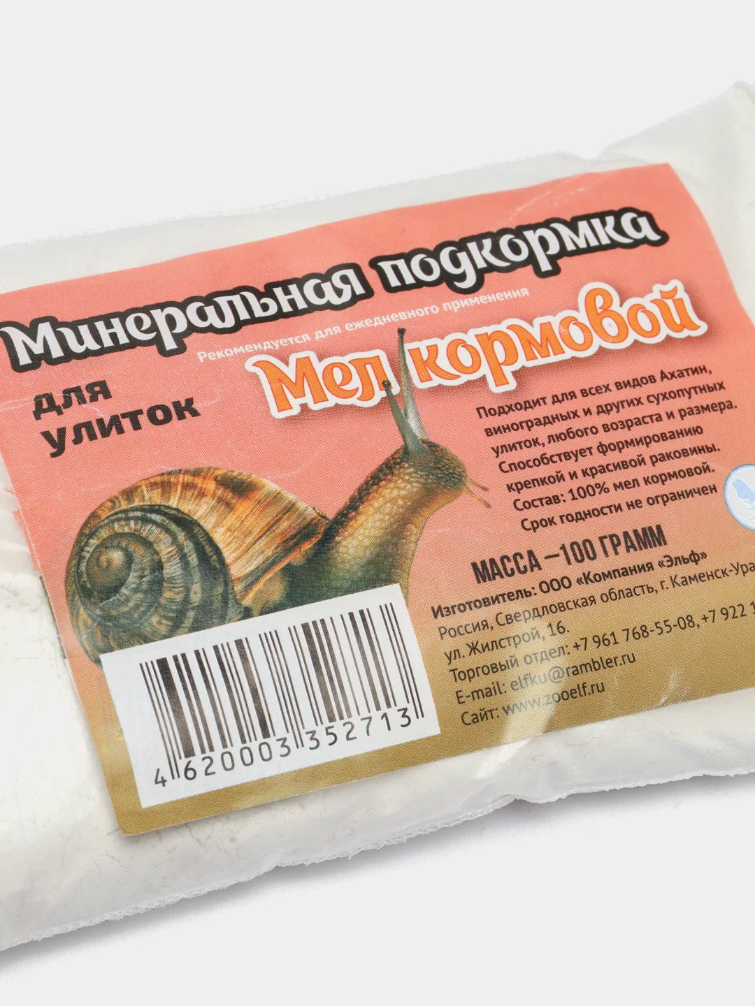 Минеральная подкормка Мел кормовой для декоративных улиток, 100г