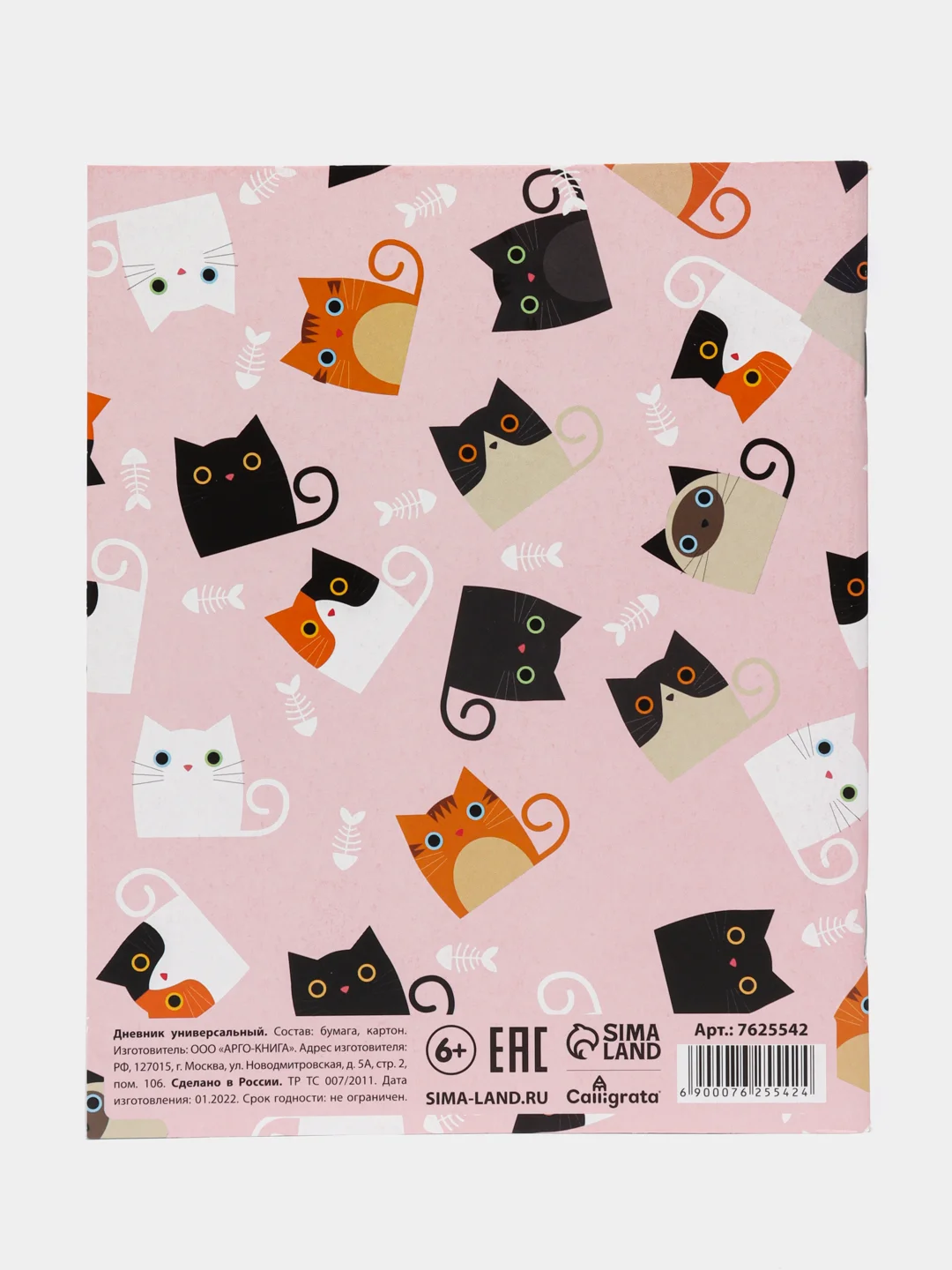 Дневник "Кошки", для 1-11 класса, мягкая обложка