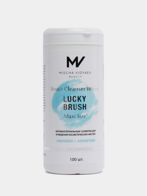 Антибактериальные салфетки LUCKY BRUSH MAXI SIZE для очищения кистей, 100 штук