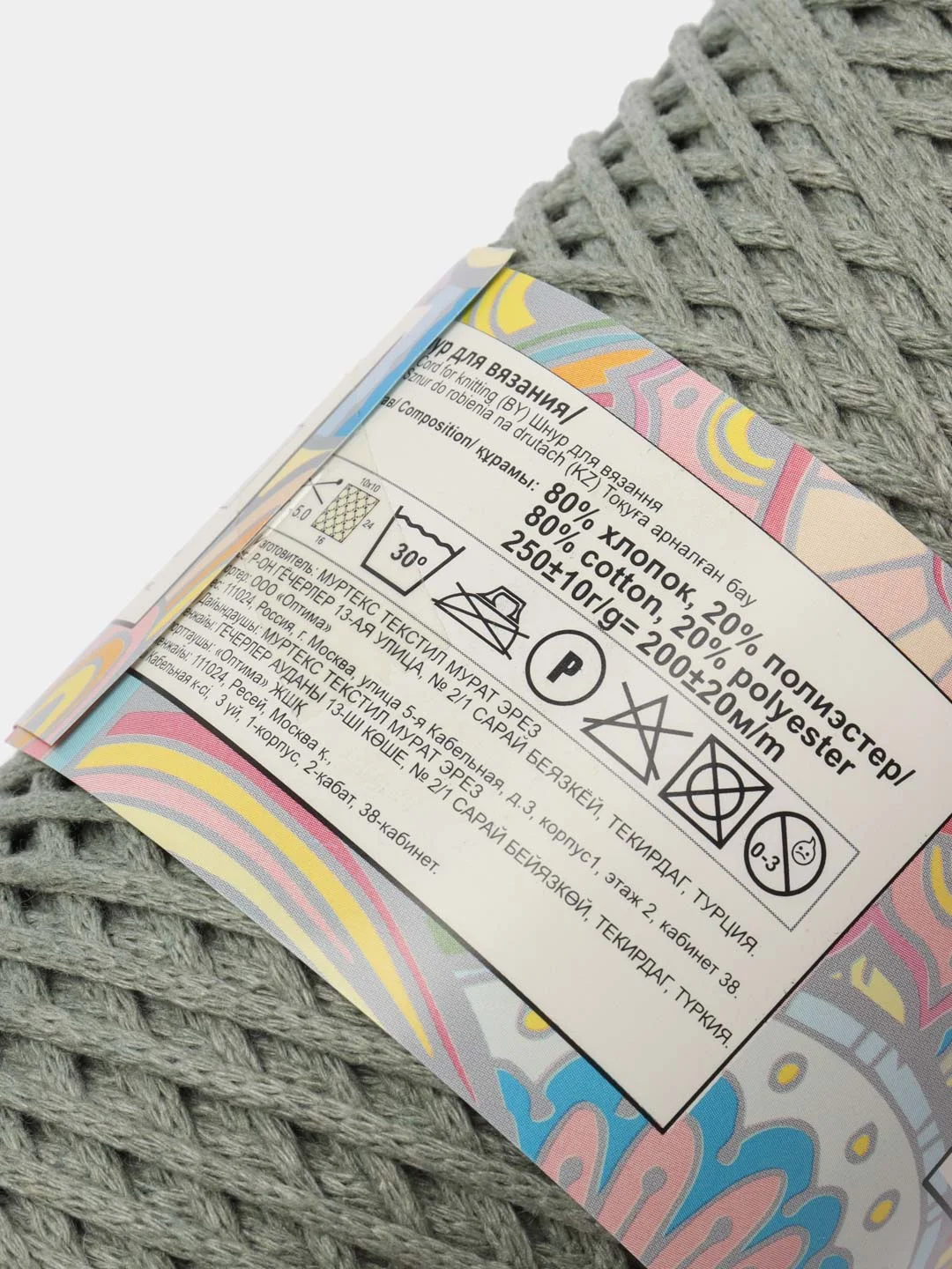 Хаки пряжа для макраме Arachna "Macrame Mini"