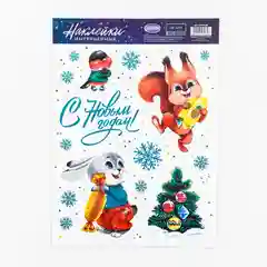 Новогодние наклейки на окна  Со вкусом Новогодних конфет, 21 х 29.7 см
