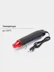 Фен технический строительный монтажный термопистолет термофен для термоусадки