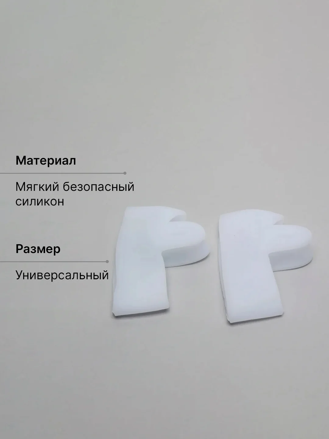 Силиконовый корректор разделитель пальцев фиксатор большого пальца ног с защитой от мозоли