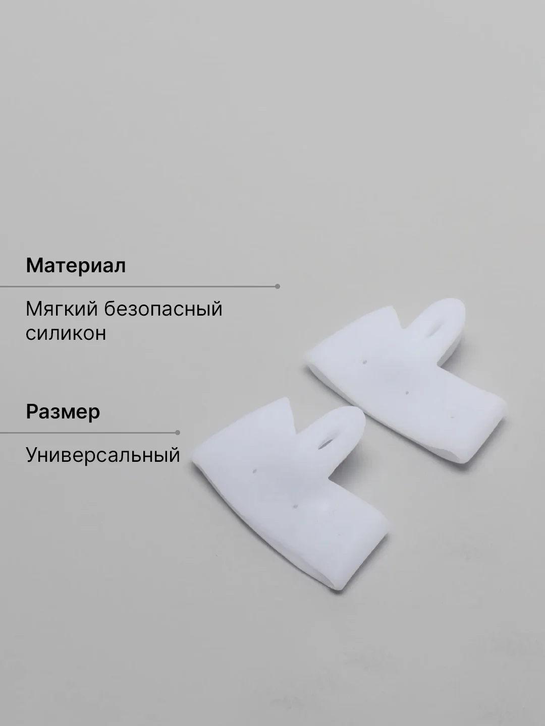 Силиконовый корректор разделитель пальцев фиксатор большого пальца ног с защитой от мозоли