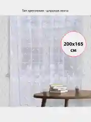 Тюль для окон, белая, гардинное полотно, 100% полиэстер