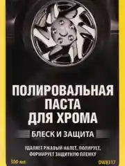Полировальная паста для хрома Doctor Wax, 300 мл
