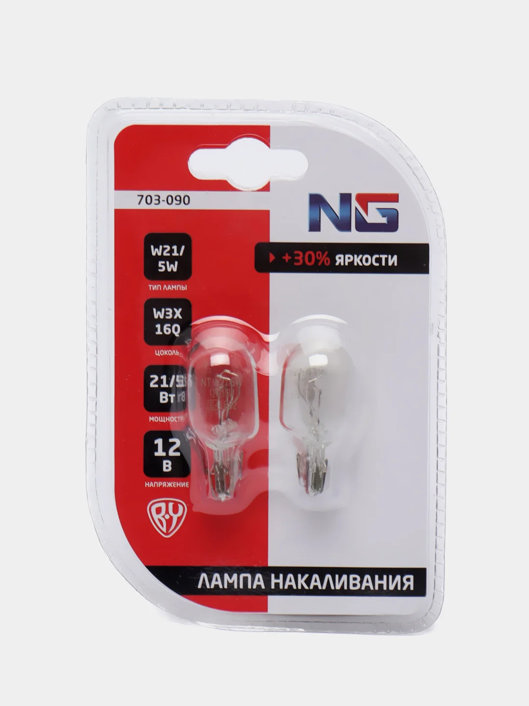 Лампа накаливания New Galaxy Clear, W21/5W T20, 2 штуки