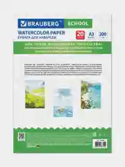 Папка для акварели БОЛЬШОГО ФОРМАТА А3, 20л., 200г/м2, BRAUBERG SCHOOL, 114299