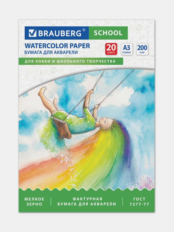 Папка для акварели БОЛЬШОГО ФОРМАТА А3, 20л., 200г/м2, BRAUBERG SCHOOL, 114299