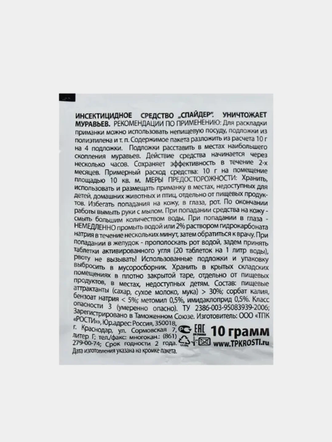 Средство от муравьев Zarit СПАЙДЕР, 10 г