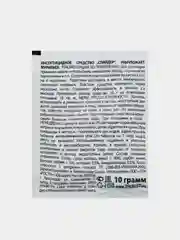 Средство от муравьев Zarit СПАЙДЕР, 10 г
