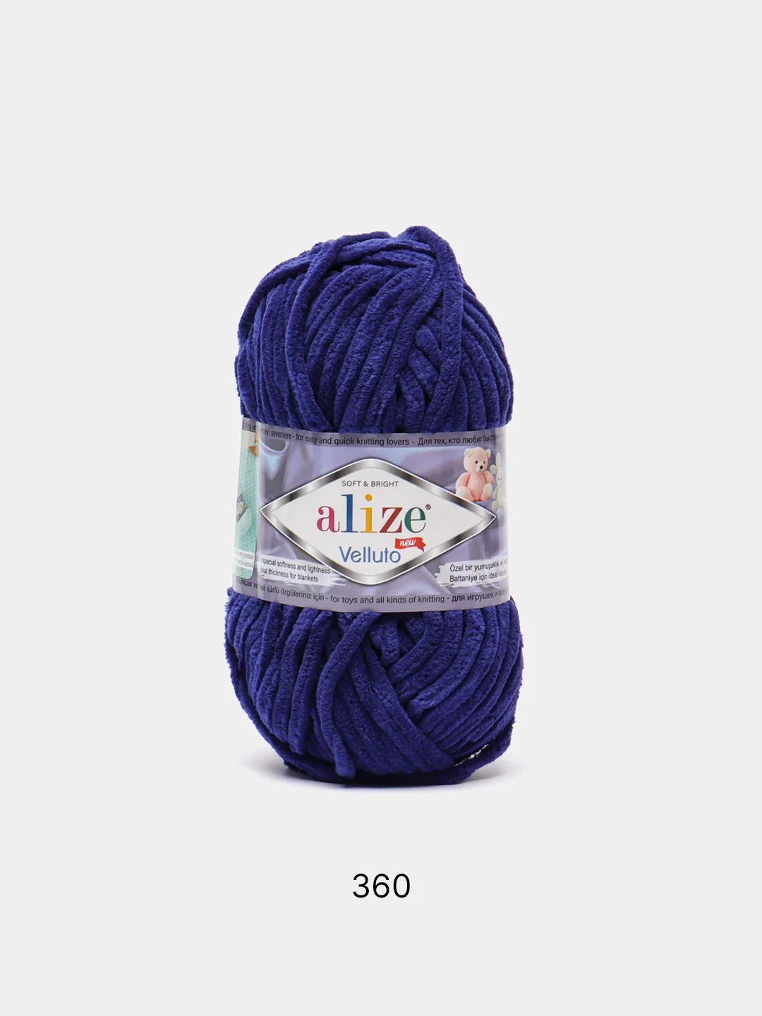 Синий пряжа плюшевая Alize Velluto, 100% микрополиэстер, 100г, 68м, плюшевая, велюровая веллюто