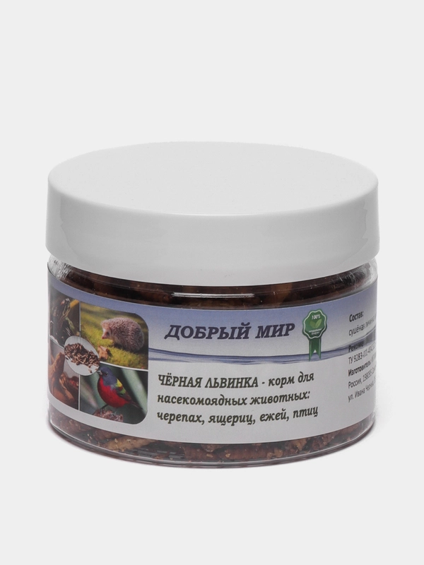 Корм для грызунов, "Добрый мир", личинки черной львинки, для черепах, рептилий и птиц, 35 гр