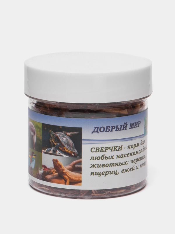 Сверчки сушеные, "Добрый мир", корм для грызунов, корм для черепах, рептилий и птиц, 20 г