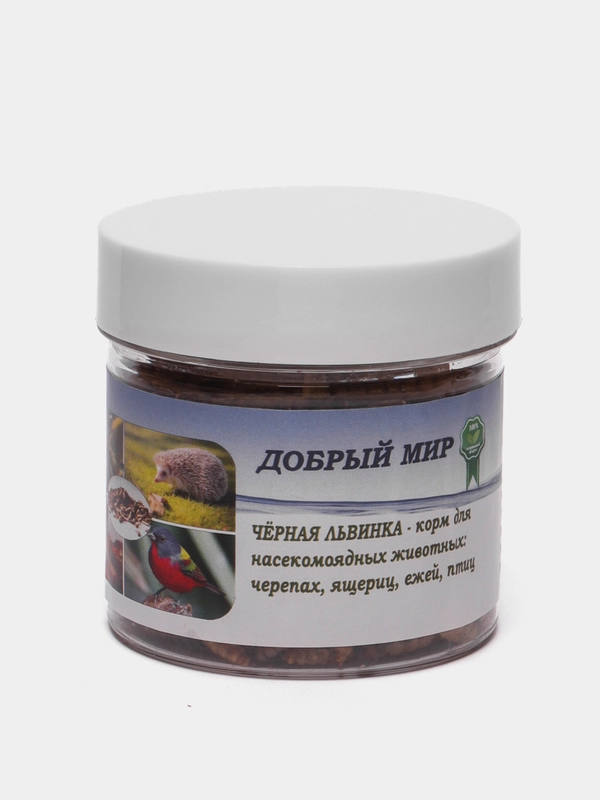 Корм для грызунов, "Добрый мир", личинки черной львинки, для черепах, рептилий и птиц, 15 гр