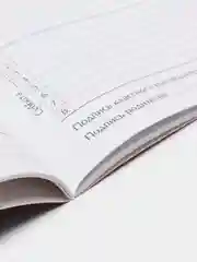 Дневник "Единорог", для 1-11 класса, мягкая обложка