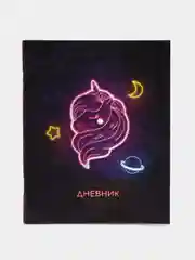 Дневник "Единорог", для 1-11 класса, мягкая обложка