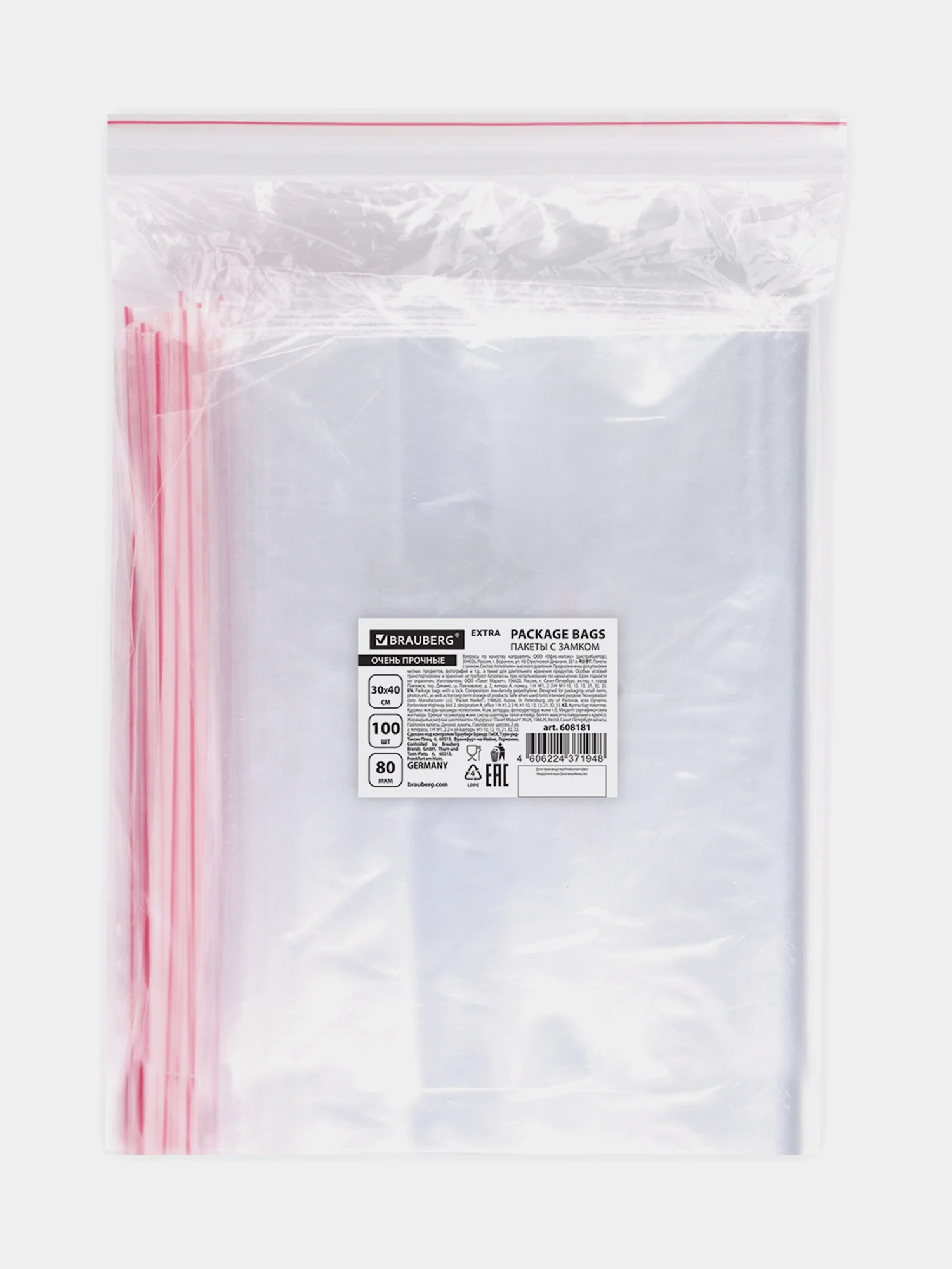 Пакеты ZIP LOCK "зиплок", комплект 100шт, 30x40cм, ПВД, 80мкм., BRAUBERG EXTRA