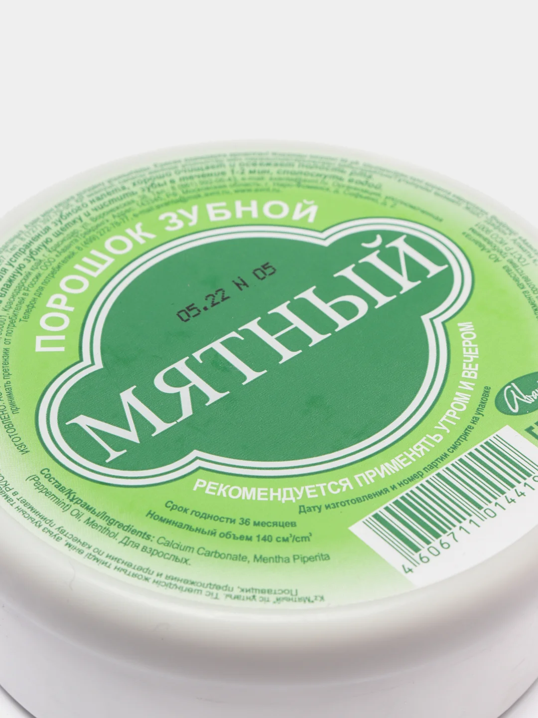 Зубной порошок "Мятный", 140гр