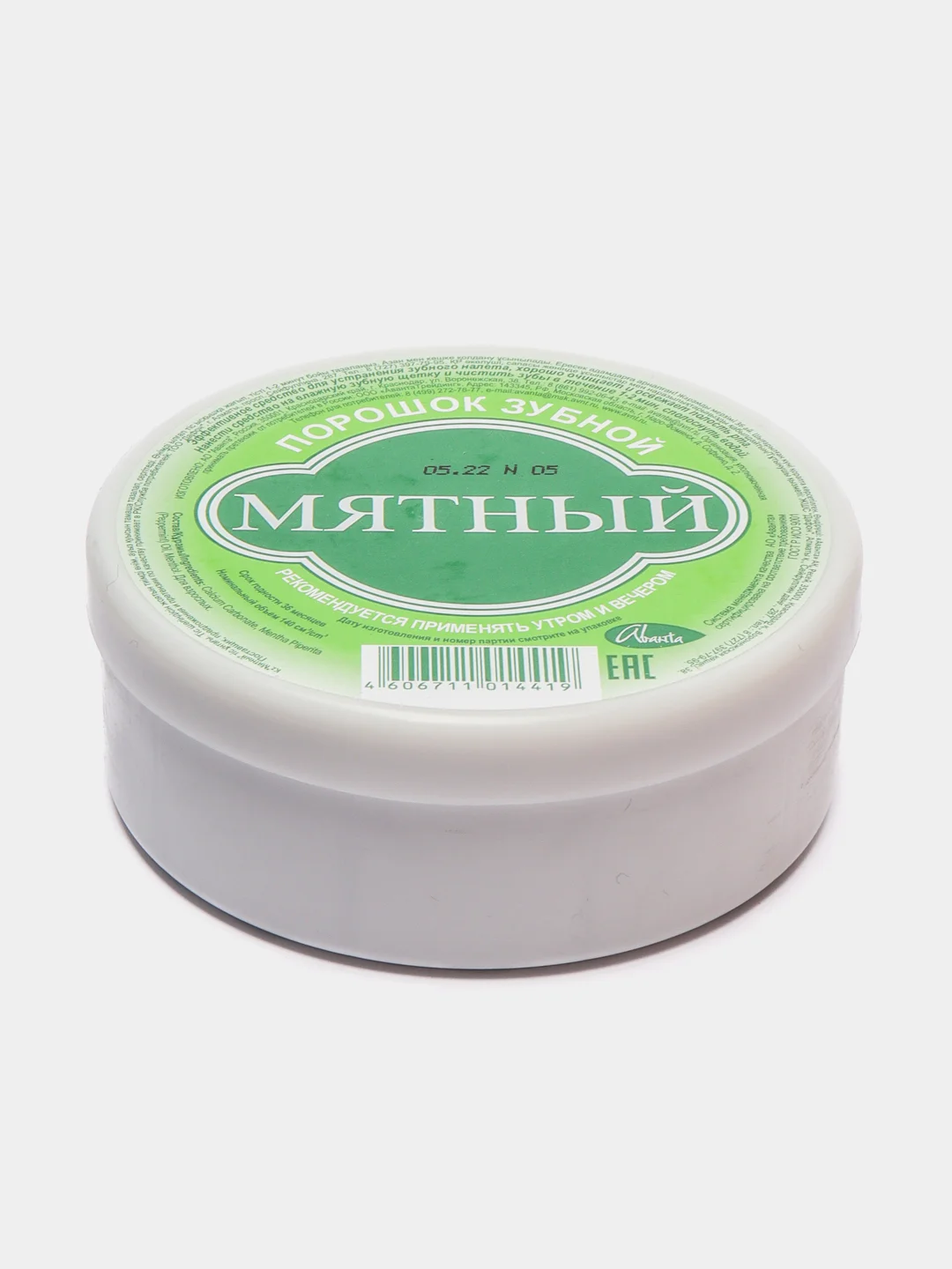 Зубной порошок "Мятный", 140гр