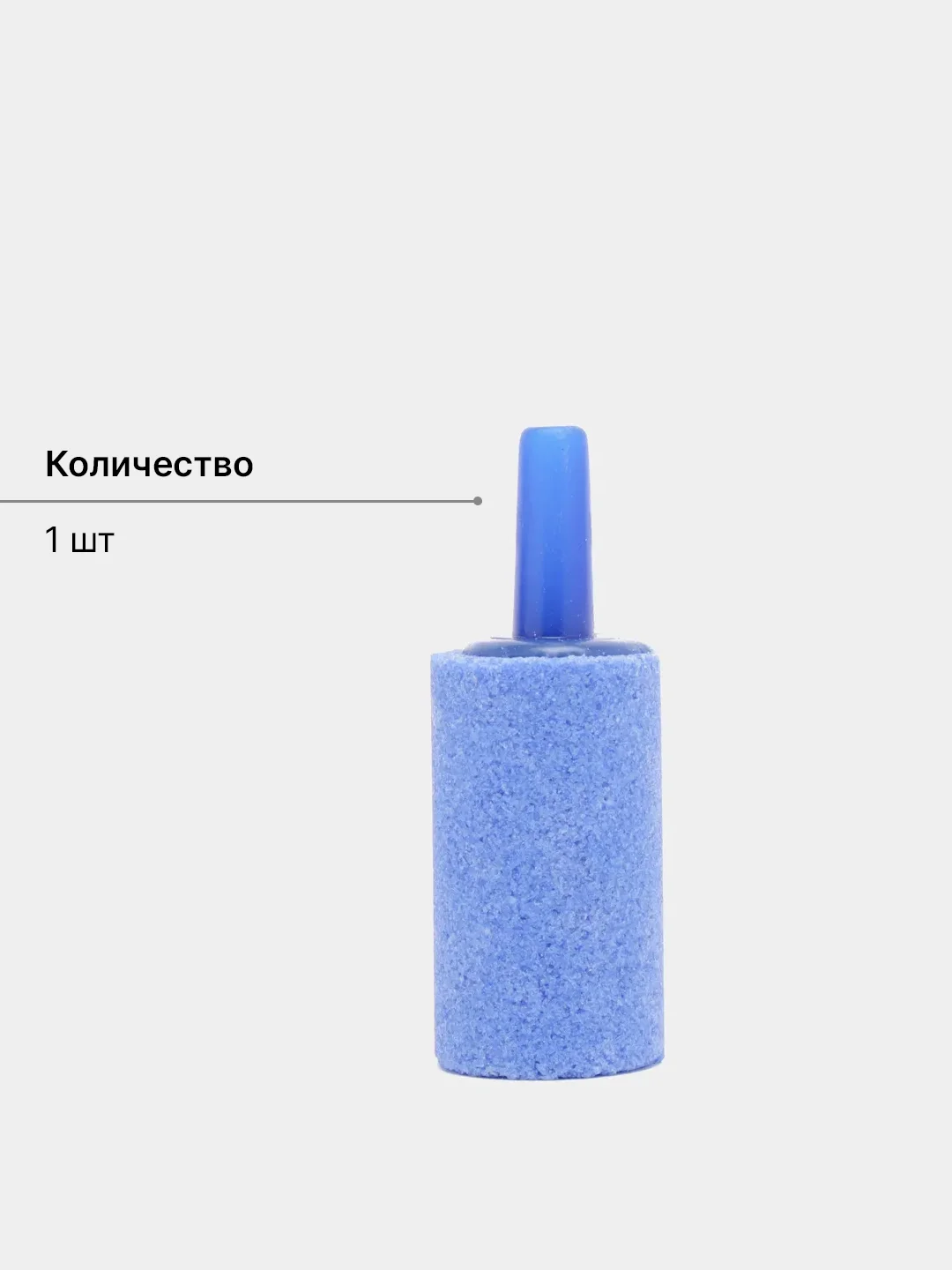 Голубой распылитель/аэратор воздуха для компрессора в аквариум, аэрация, воздушный распылитель