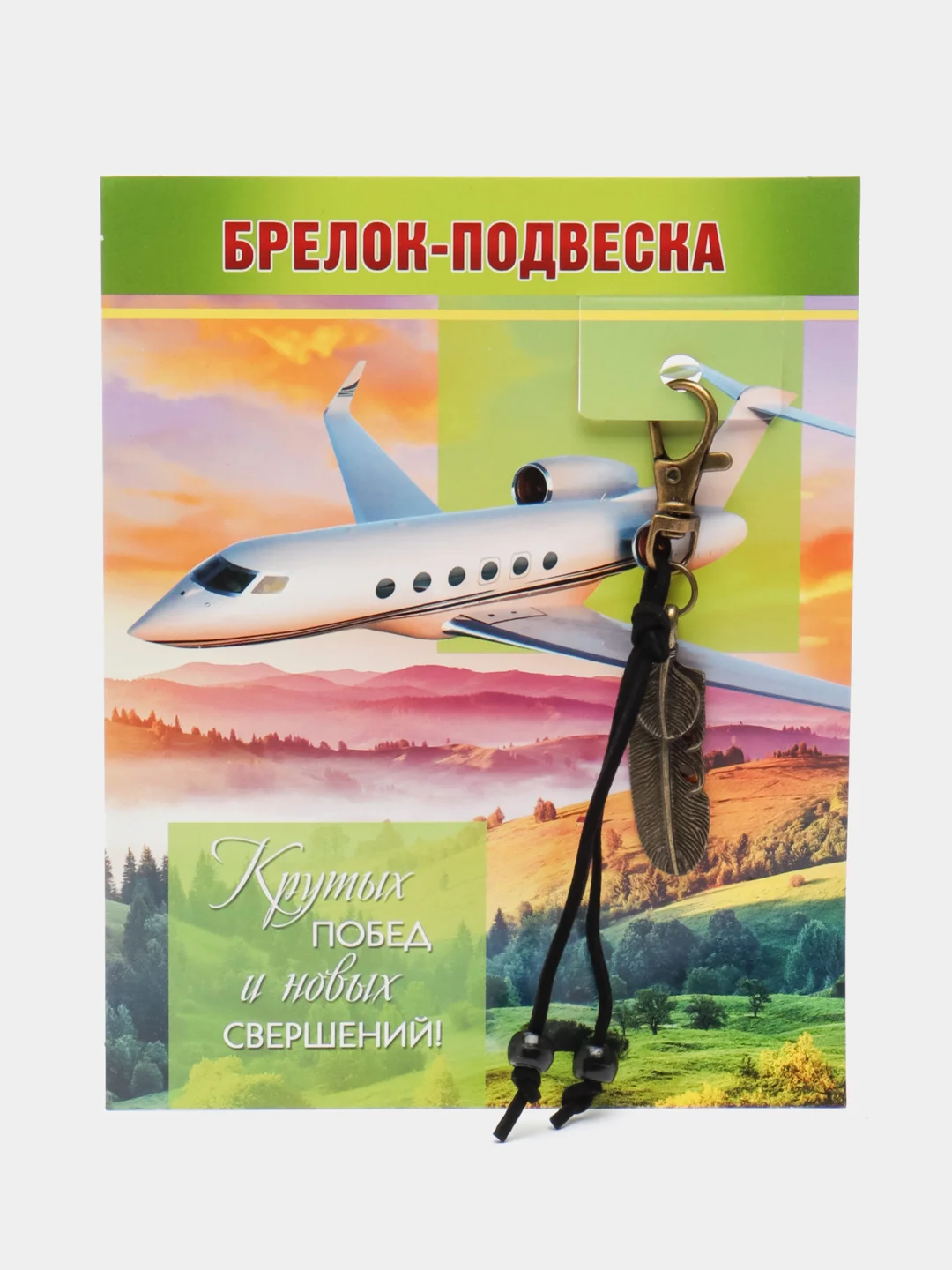 Лайм брелок для ключей из металла