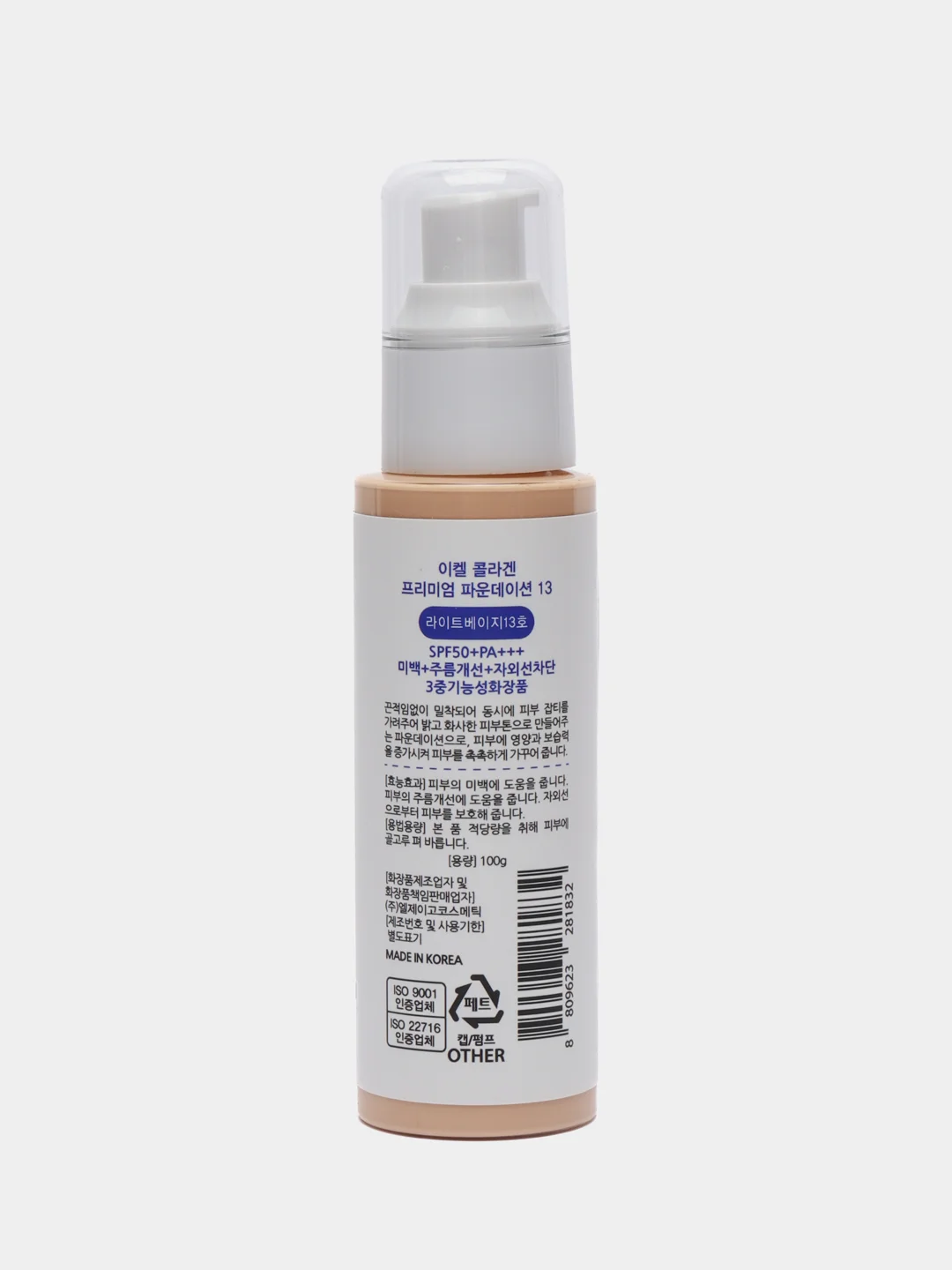 Корейский тональный крем Ekel Collagen premium foundation SPF50+PA+++, 100 мл