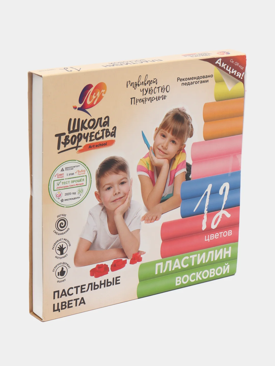 Пластилин восковой "Школа творчества", 12 цветов
