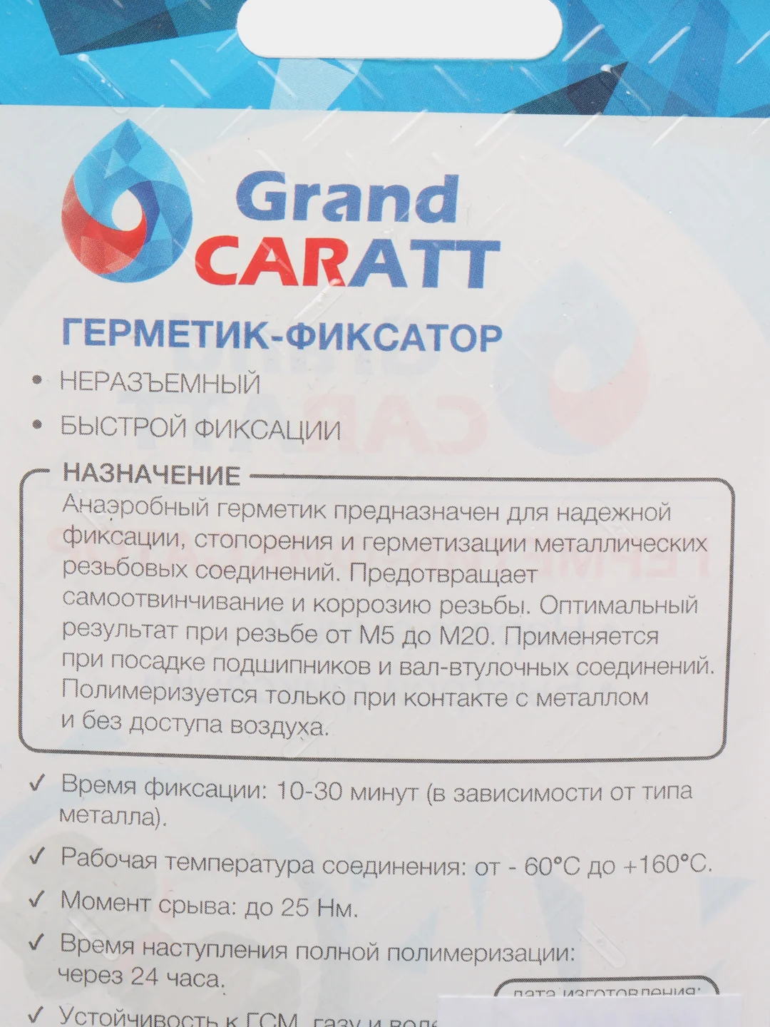 Герметик-фиксатор Grand Caratt, неразъёмный, быстрой фиксации, 6 г