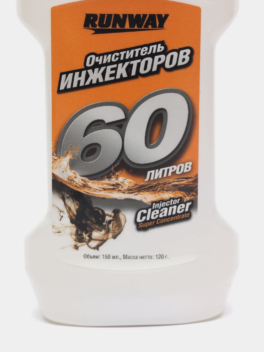 Очиститель инжекторов, 150 мл