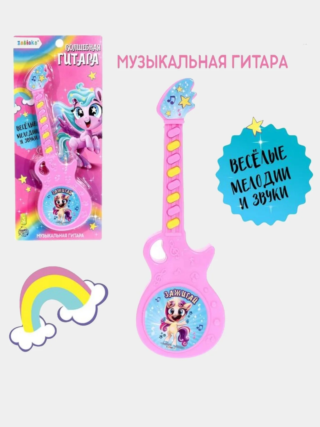 Розовый музыкальная гитара, подарок к 8-му марта