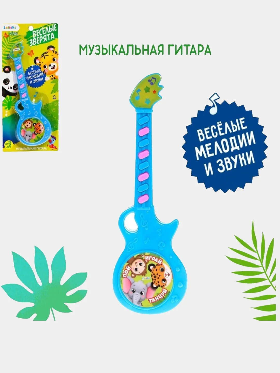 Бежевый музыкальная гитара, подарок к 8-му марта