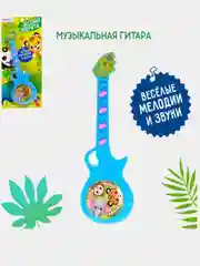 Бежевый музыкальная гитара, подарок к 8-му марта