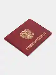 Обложка для студенческого билета