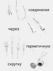 Гирлянда уличная "Бахрома", светодиодная, 6 м, 50-70 см, белая