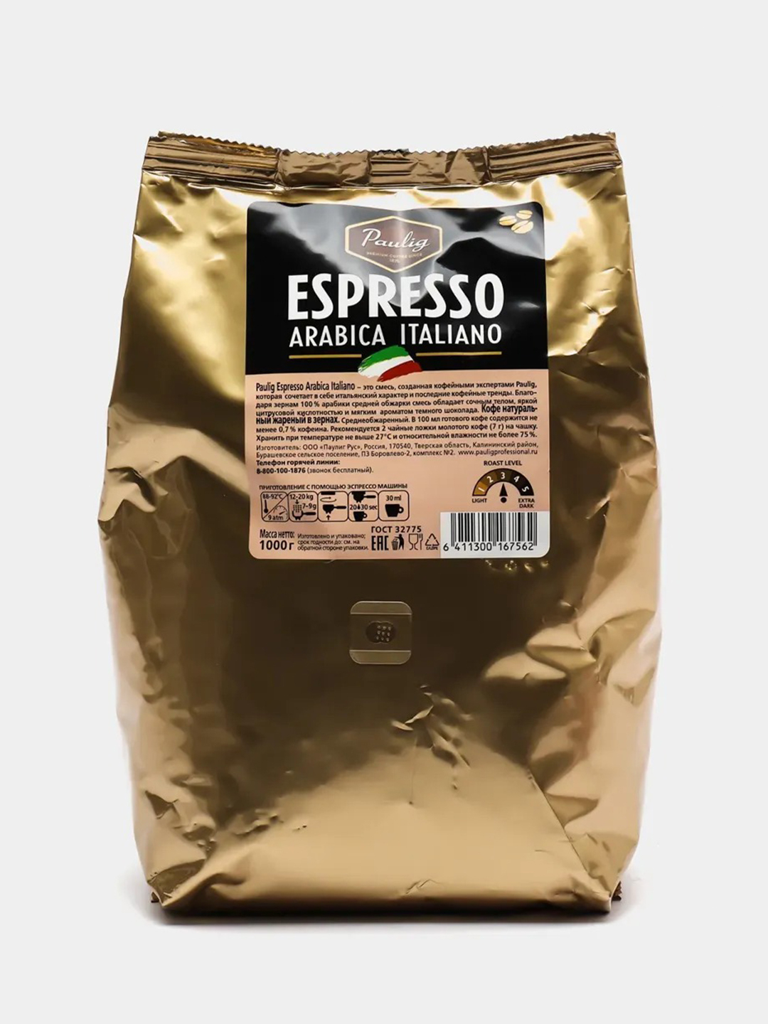 Paulig 1 кг зерно. Paulig Espresso originale молотый. Paulig Arabica 1 кг. В зернах Italco Gold Espresso, 1 кг. Кофе в зернах Paulig Espresso Arabica italiano.