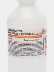 Водный раствор хлоргексидина, дезинфицирующее средство
