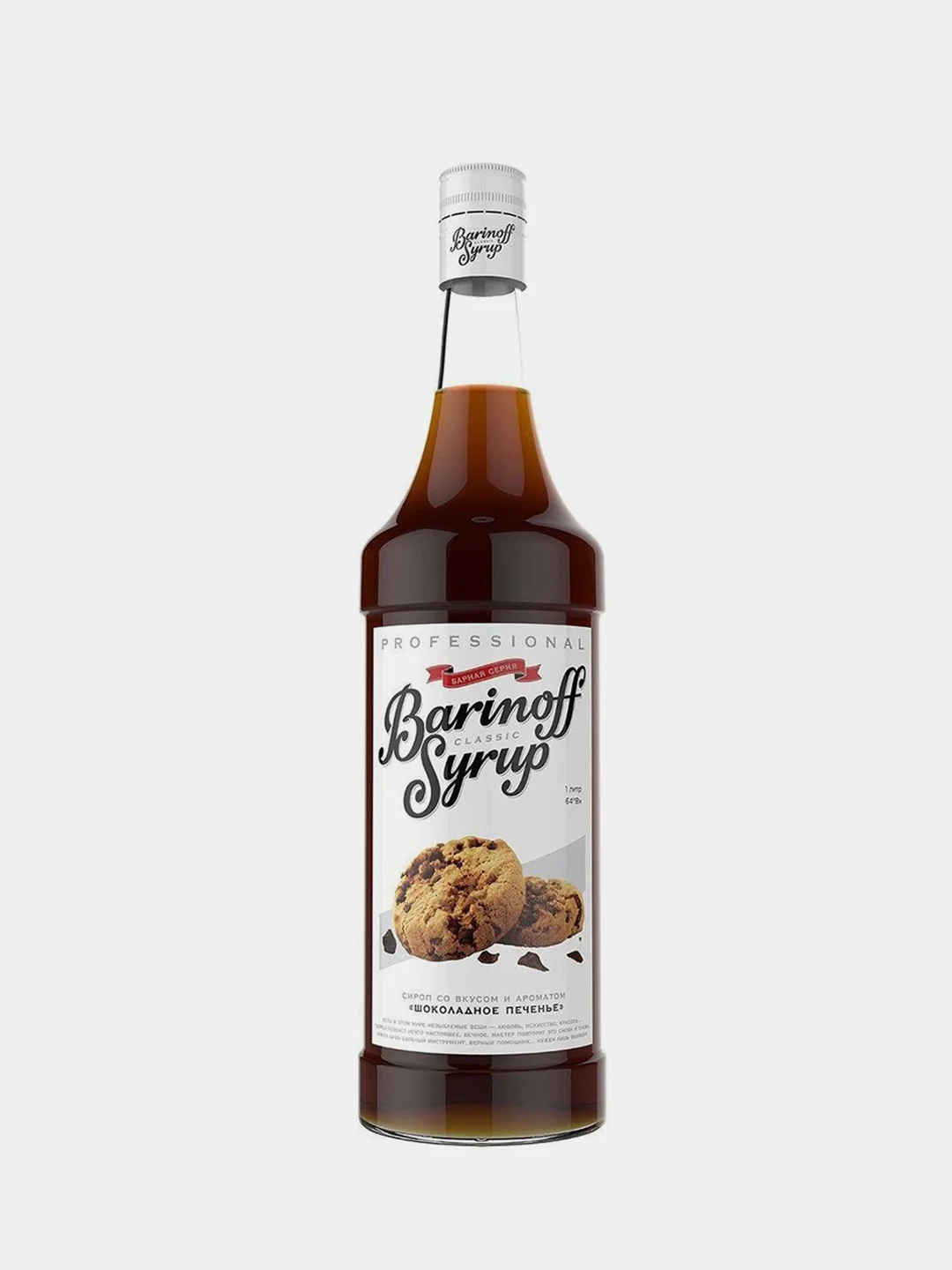 Сироп Barinoff Шоколадное печенье, для кофе и коктейлей, 1 л