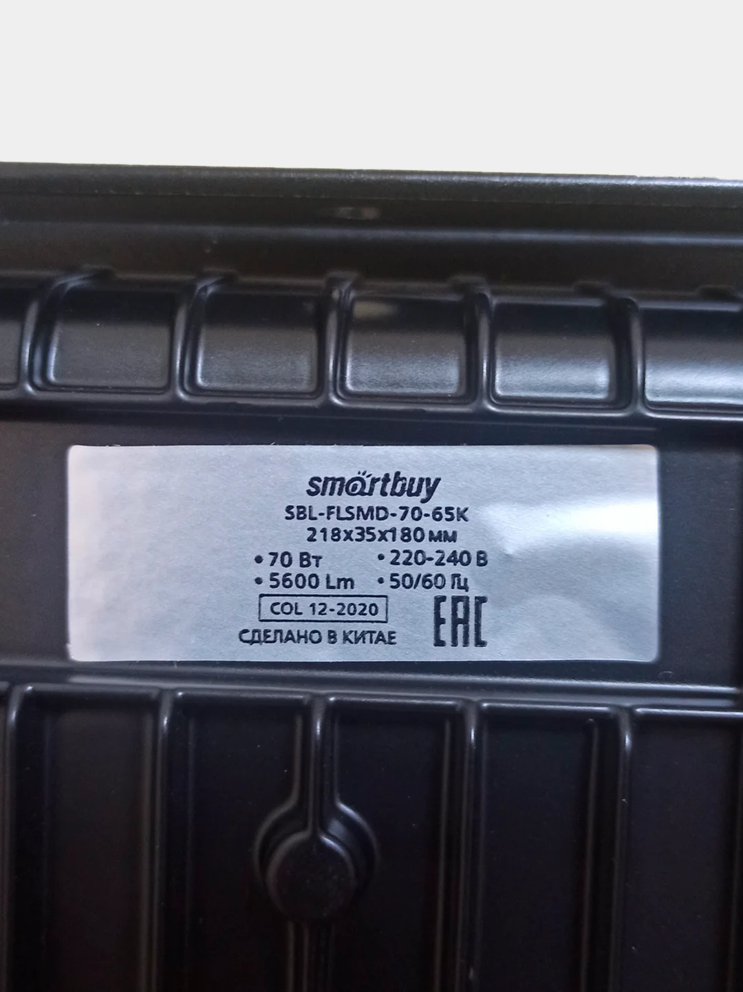 Светодиодный LED прожектор Smartbuy, 70W, 6500K, IP65