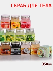 Скраб для тела Wokali Sherbet Body Scrub, 350 мл отшелушивающий очищающий